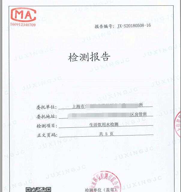 上海環境檢測咨詢服務有限公司 上海環境檢測咨詢服務有限公司