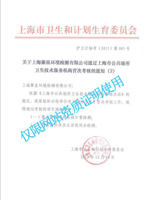 上海環(huán)境檢測(cè)咨詢服務(wù)有限公司