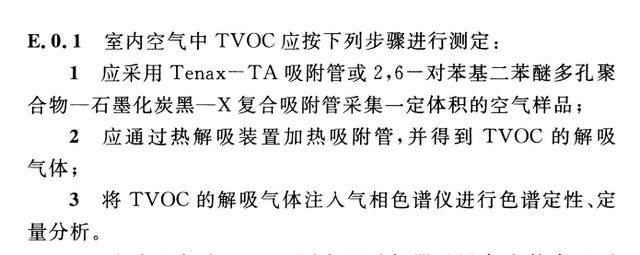 上海環(huán)境檢測(cè)咨詢服務(wù)有限公司 甲醛檢測(cè)