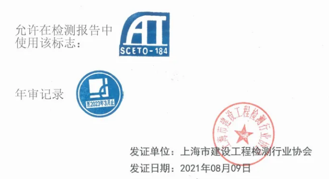 上海環境檢測咨詢服務有限公司 上海環境檢測咨詢服務有限公司