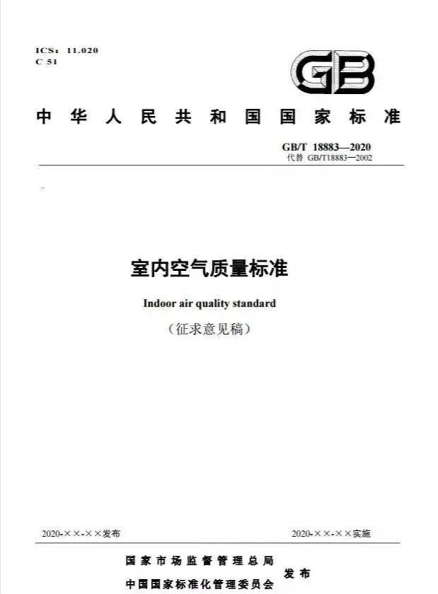 上海環境檢測咨詢服務有限公司