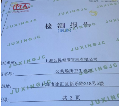 上海環境檢測咨詢服務有限公司