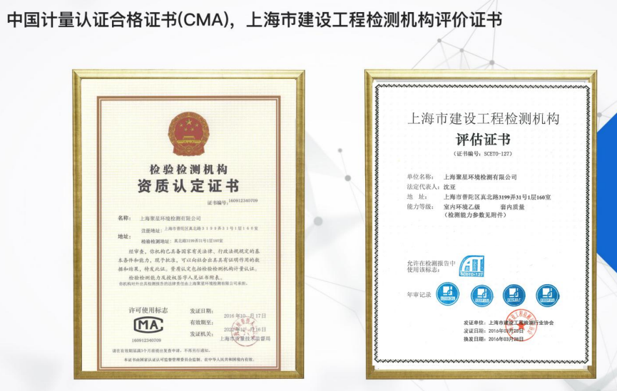 上海環境檢測咨詢服務有限公司