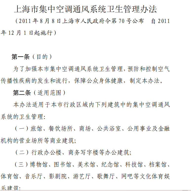 上海環(huán)境檢測(cè)咨詢(xún)服務(wù)有限公司