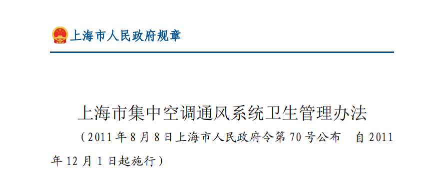 上海環(huán)境檢測咨詢服務(wù)有限公司 上海環(huán)境檢測咨詢服務(wù)有限公司