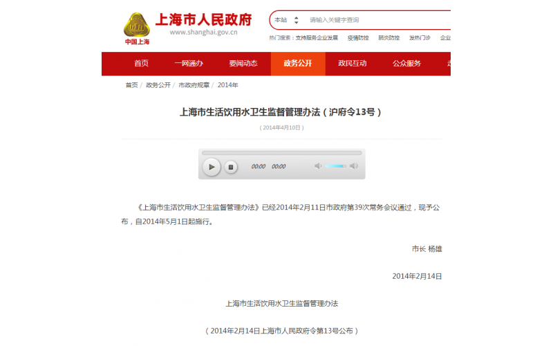 上海生活飲用水水質(zhì)檢測(cè)與清洗、消毒要求【二次供水水質(zhì)檢測(cè)】