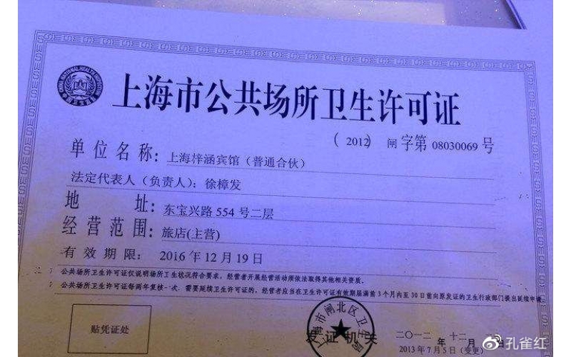 上海美發(fā)店衛(wèi)生檢測(cè)報(bào)告怎么收費(fèi)的