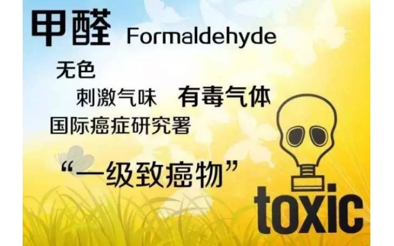 上海甲醛檢測有什么必要性？