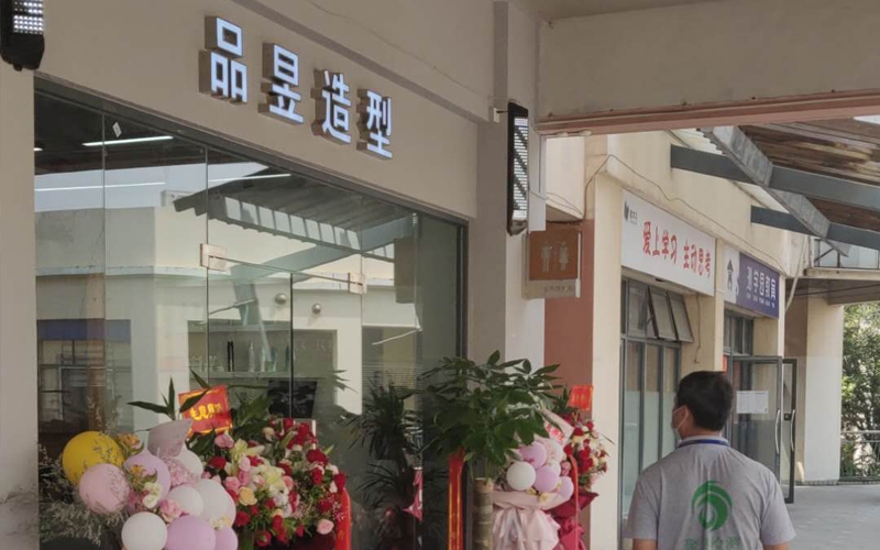 造型店公共場(chǎng)所衛(wèi)生檢測(cè)